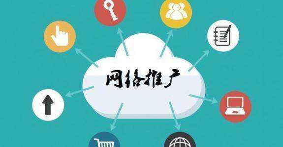 奉新传统企业做网络推广应该要明白这3个重要问题