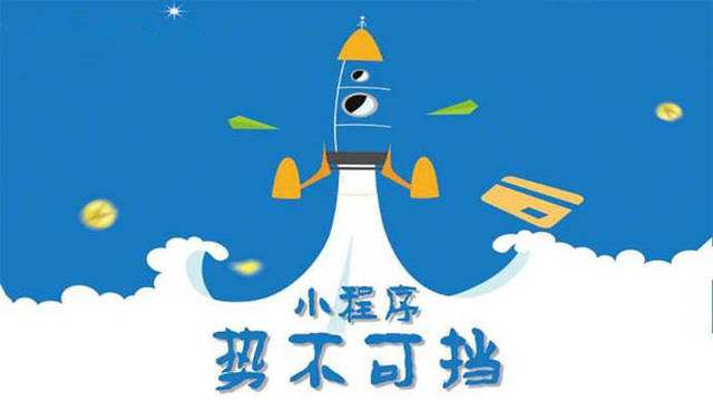 奉新微信小程序开发如何助力传统零售商突破经营难题